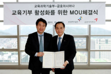 금호아시아나, 교육과학기술부와 교육기부 MOU