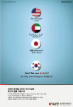 [2011 한경광고대상] 한국무역보험공사, 안전한 무역 책임 진다는 sure 에 초점