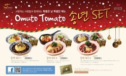 아모제 외식 브랜드, 실속 담은 송년 메뉴 내놔