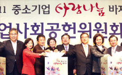 중소기업 사회공헌위원회 출범