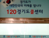 120번 누르면 경기도 모든 것 알 수 있어요