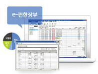 [2011 하반기 한경소비자대상] 아이퀘스트 e-편한장부, 인터넷 접속 가능한 어디서나 사용
