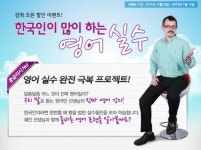 다락원 한국인이 많이 하는 영어 실수‘ 강좌 오픈
