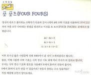 [생활 속 사고력수학] 수학 개념을 이용한 활동과 창의성 키우기