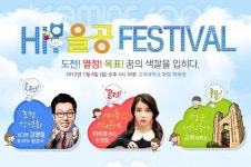 교원 하이퍼센트, ‘아이유와 함께 꿈을 이야기 하자’