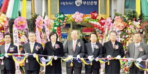 부산銀 구로디지털지점 문열어