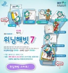 비상매쓰캔, 수학학습 돕는 ‘위닝해빗7 캠페인’ 실시