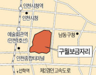 인천 구월보금자리에 2186가구