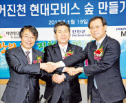 충북 진천에 108만㎡  모비스 숲…10년간 100억 투입