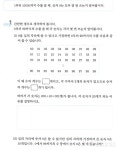 [생활 속 사고력수학] 수학이 탄탄하면 고학년 불안감도 넘길 수 있다