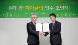 다나와, ‘선영아 사랑해’ 마이클럽 인수
