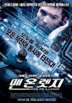 2월 극장가, 할리우드 거친 남자 전성시대?!