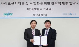 한독약품- 제넥신, 신약 개발 MOU 체결