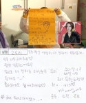 고우리 악필탈출? 외모와는 반전되는 글씨체 ‘눈길’