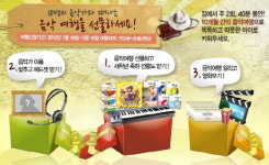 아이에게 특별한 음악여행을 선물하세요