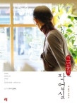 [취미/실용]그녀들의 작업실