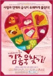롱런 뮤지컬 김종욱 찾기 데이트 뮤지컬로 안성맞춤