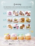 홈베이킹, 단돈 3천원으로 배울 수 있다고?