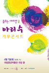 퓨전민요, 비보이와 춤추다 ‘춤추는 아리랑 꽃’