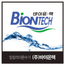 바이온텍, 이온수기 렌털 100만명 돌파