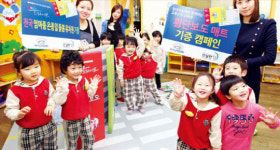 [따뜻한 기업] 현대차 그룹, 전국 유치원에 횡단보도 매트 기증