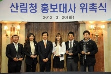 개그맨 김준호·신보라, 아나운서 김현욱, 소프라노 채미영 산림청홍보대사 위촉