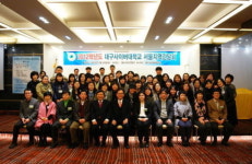 [대구·경북]대구사이버대학교, 서울지역간담회 개최