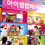 이가전람, 유아교육·어린이 완구전 일산 킨텍스서