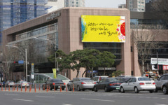 [대구·경북]DGB글판 봄맞이 새단장