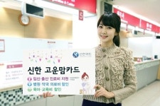 신한 고운맘카드 유모차등 738명에 경품 이벤트