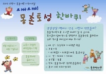 몽촌역사관, 초등 1~4학년 대상 ‘어린이역사교실’ 운영