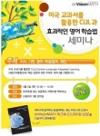 미국교과서 활용한 영어학습법 어떻게 지도해야 할까?