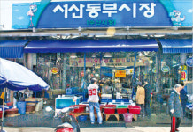 전국 첫 대형마트 강제휴무 충남 서산 가보니…재래시장 썰렁, 하나로마트만 북적