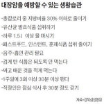 [건강한 인생] 대장내시경 받고 '뒤탈'없이 삽시다!