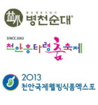 병천순대, 먹거리의 명품화 추구하는 천안 대표 향토음식