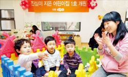 대림산업 어린이집 1호 개원