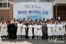 장애인 위한 제과제빵교육장 열렸다