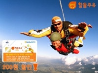 알뜰주유에 리터당 200원 혜택은 ‘덤’