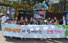 코리아드라이브, 은평구 천사원 아이들과 뜻 깊은 시간 보내