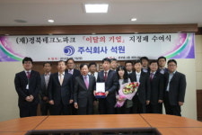 (주)석원산업 원지지점 | [대구·경북]경북테크노파크, 이달의 기업 석원 선정