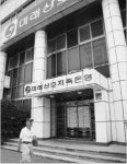 김찬경 미래저축은행 회장, 증자 때 직원 퇴직연금 해지 강요했다