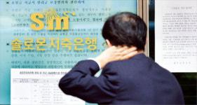 [강남부자는 지금] 청담동 김 씨, 저축은행서 7억 빼 은행으로 대피