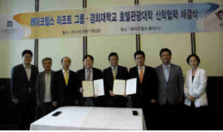 레이크힐스 경희대 산학협력