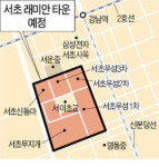 중학교 일조권 침해 논란에…서초 래미안타운 조성 발목