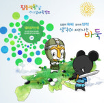 동양온라인, 집중력 향상 아라감 바둑 캠프 개최