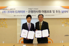 아이들에게 날개를 코리아 드라이브, 은평천사원 후원한다!