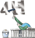 국회는 지금 '은밀한 자료' 폐기 중