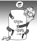 두 번째 암보험 잘 나가네