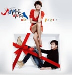 아이두 아이두 OST…예성의 꽃보다 그녀 31일 자정 전격공개!