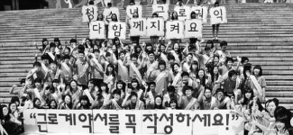 청소년 근로권익 지켜요